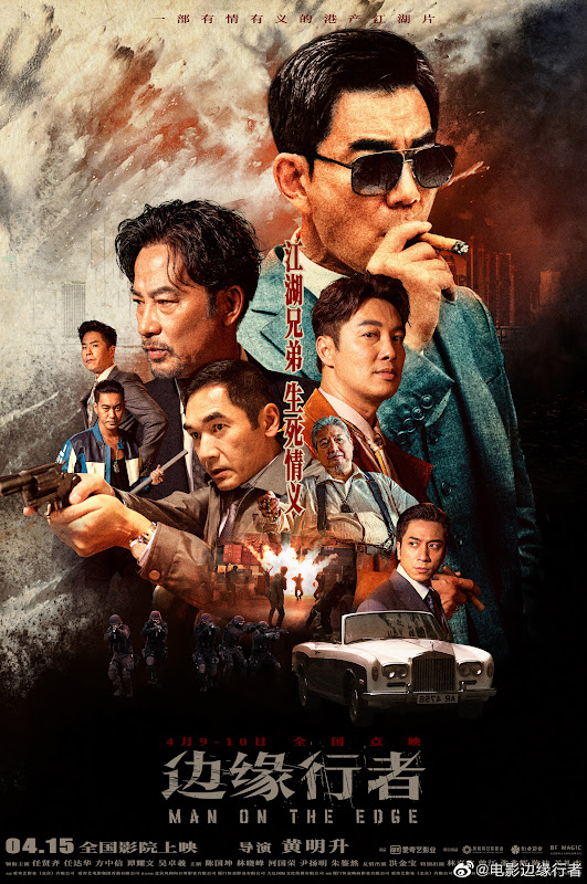 Man on the Edge China / Hong Kong Movie